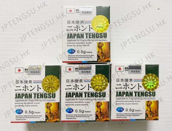 日本騰素 日本藤素 無效退款 綠色動植物提純 效果明顯 評價好香港官網正品 - Image 2